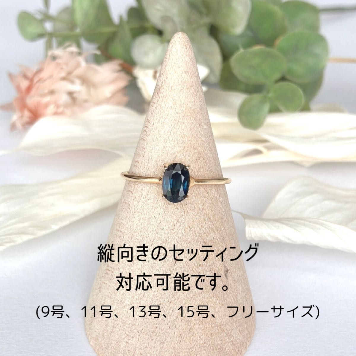 天然石 ブルーサファイア オーバル ファセットカット リング ゴールド
