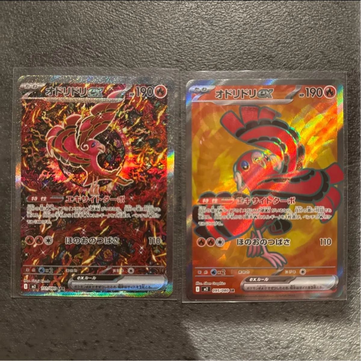 ポケモンカード SAR インフェルノX オドリドリSAR SR セット売り