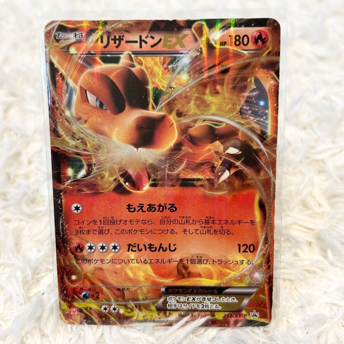 ポケモンカード リザードンEX XY-P プロモ 213/XY-P｜Yahoo!フリマ（旧
