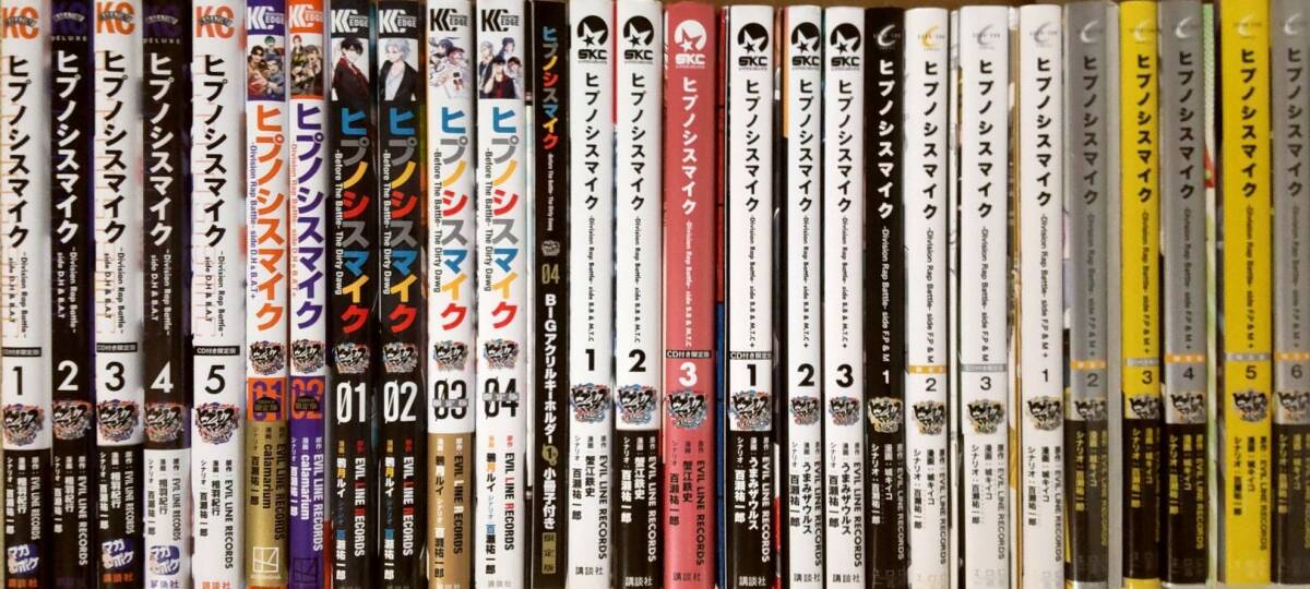 ヒプノシスマイク ヒプマイ コミック 全巻セット 26冊 CD付き限定版