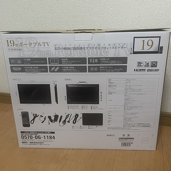 送料無料 19インチポータブルテレビ バッテリー内蔵 Knot ノット 19型