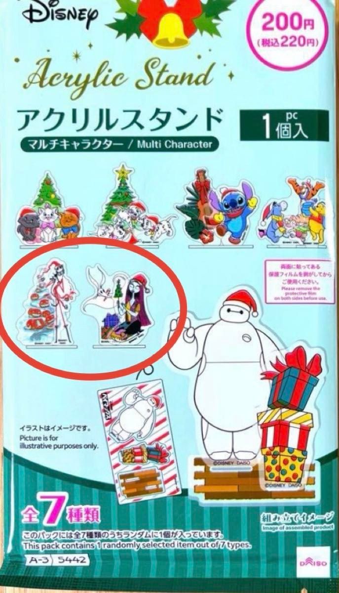 ナイトメアー・ビフォア・クリスマス ジャック ゼロ サリー アクリル