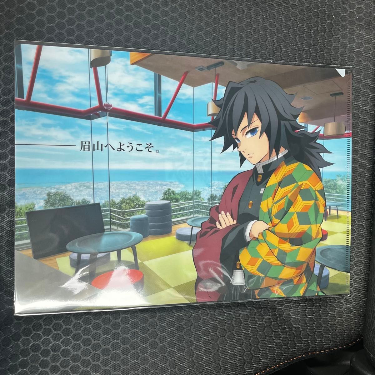 マチアソビ 鬼滅の刃 眉山描き下ろしイラスト 冨岡義勇 クリアファイル