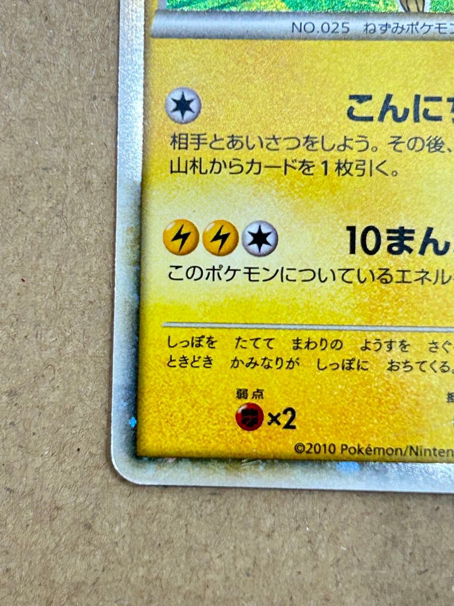 ピカチュウワールド セブンイレブン限定 日本 ポケモンカード プロモ