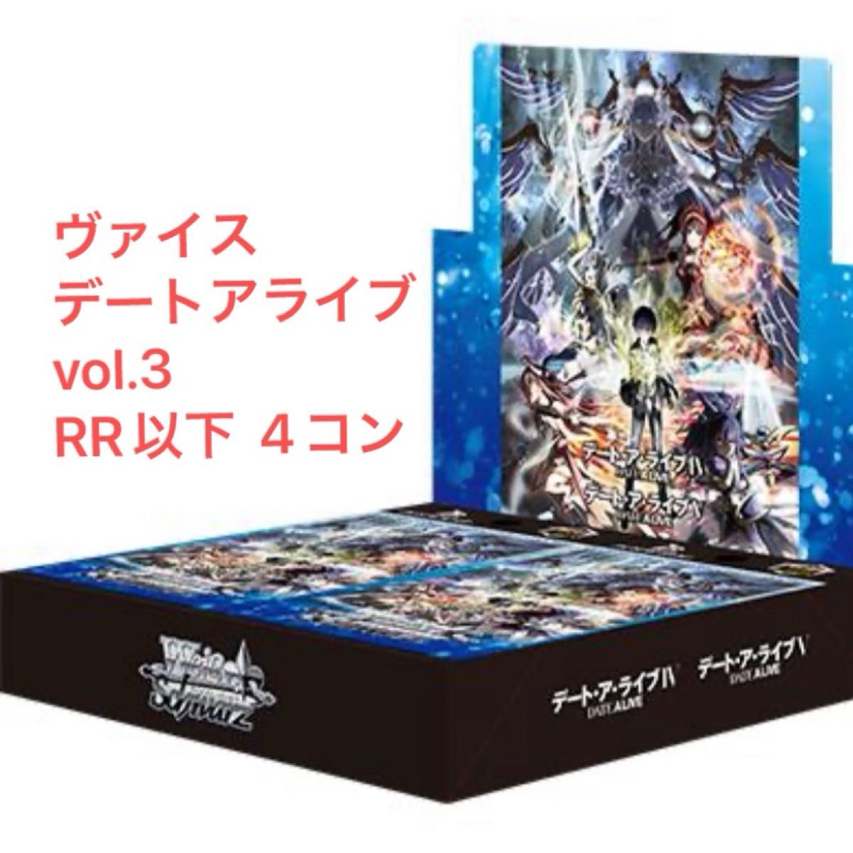 ヴァイス ブルアカ RR以下4コン+TD4コン ヴァイス ブルアカ ブルー