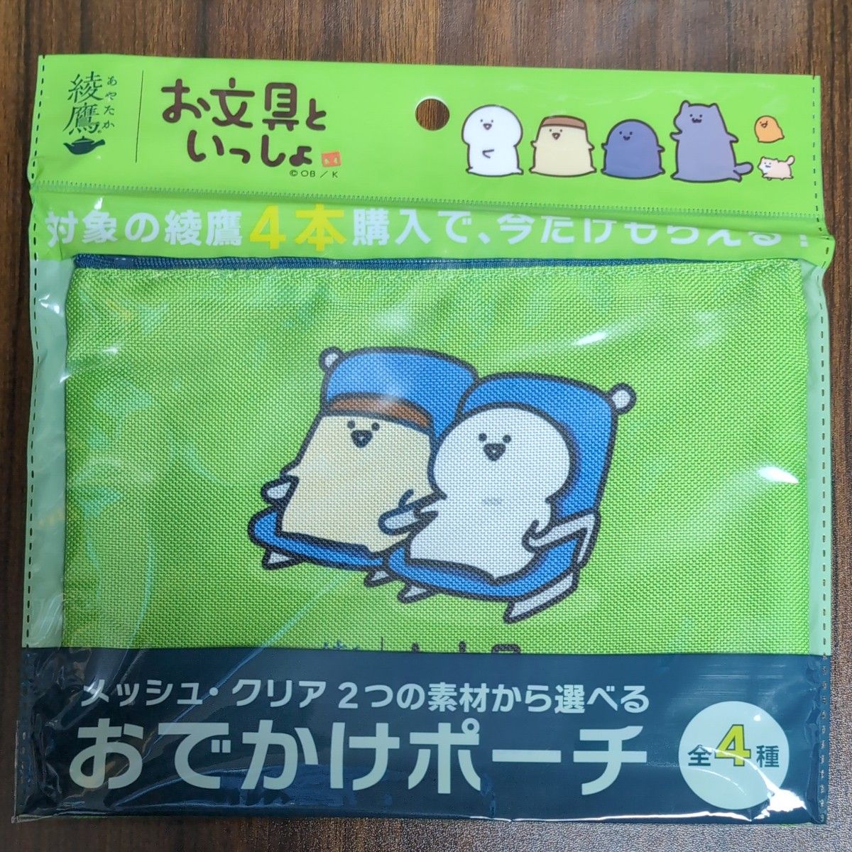 コカ・コーラ 綾鷹＆お文具といっしょ』コラボのキャンペーンの《お