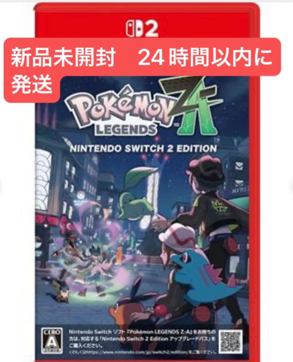 新品未開封 Nintendo Switch2 Pokmon LEGENDS Z-A 24時間以内発送
