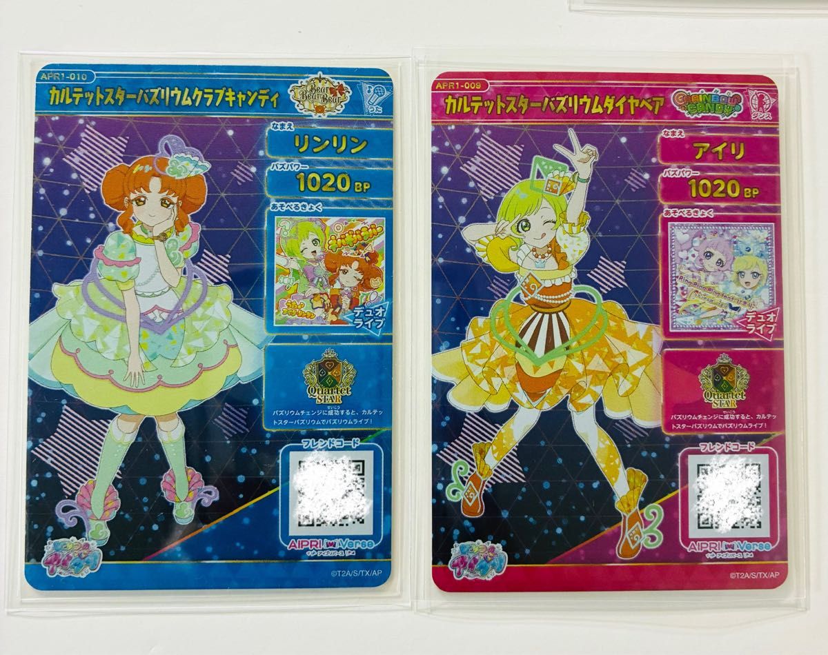 専用出品】 アイプリ カード 星4 リング1弾 アイリ リンリン 2枚