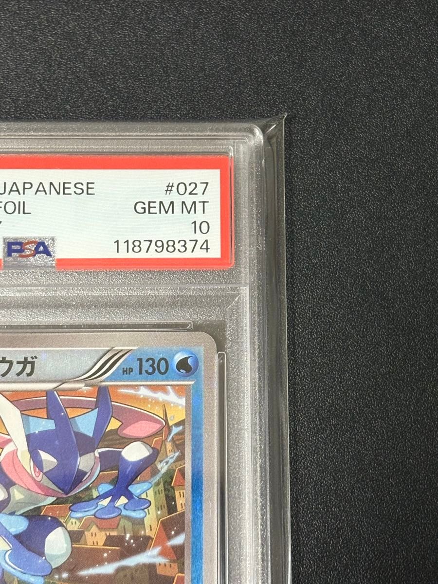 PSA10】ゲッコウガ ミラー さいとうなおき 世界に68枚｜Yahoo!フリマ