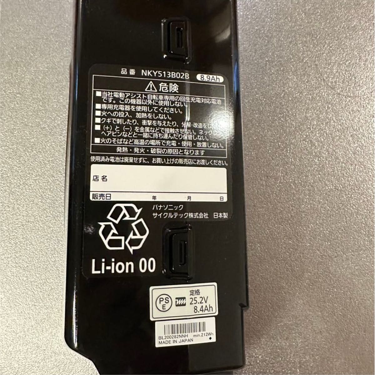 新品 パナソニック 電動自転車バッテリー NKY513B02B リコール対応品