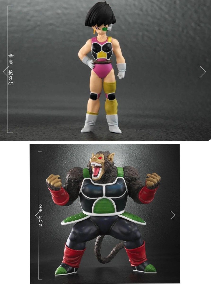 ドラゴンボールアライズ 大猿バーダック【通販限定特典付き】 セリパ