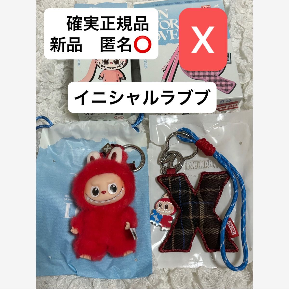 ラブブ LABUBU PIN FOR LOVE イニシャルラブブ アルファベット 『X