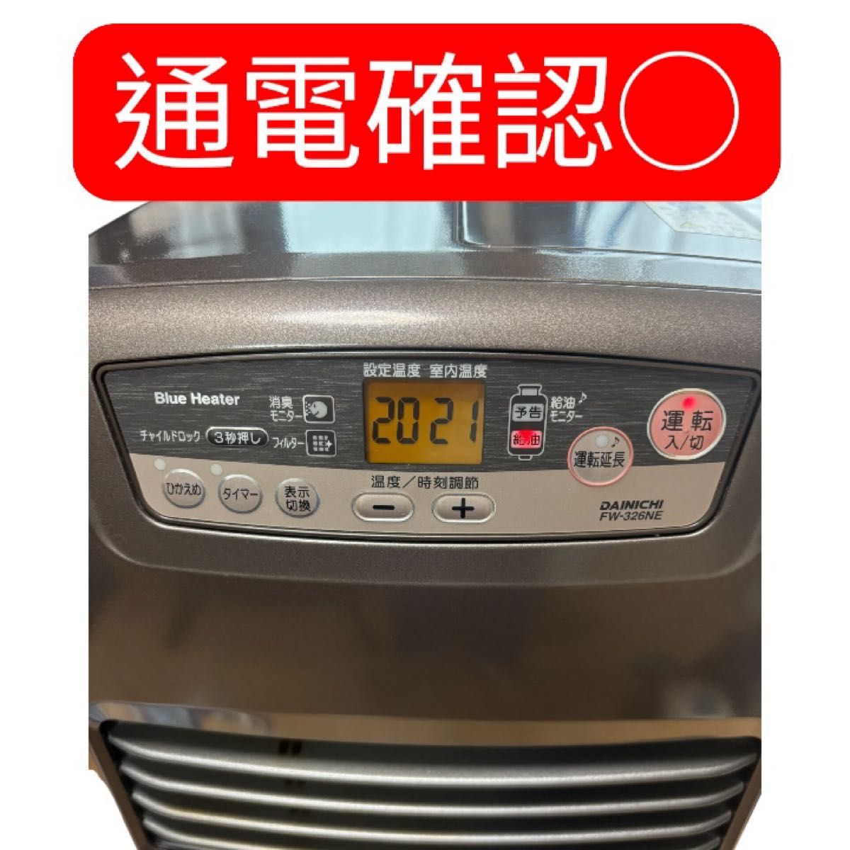 美品】ダイニチ ブルーヒーターFW-326NE 木造9畳／コンクリート12畳