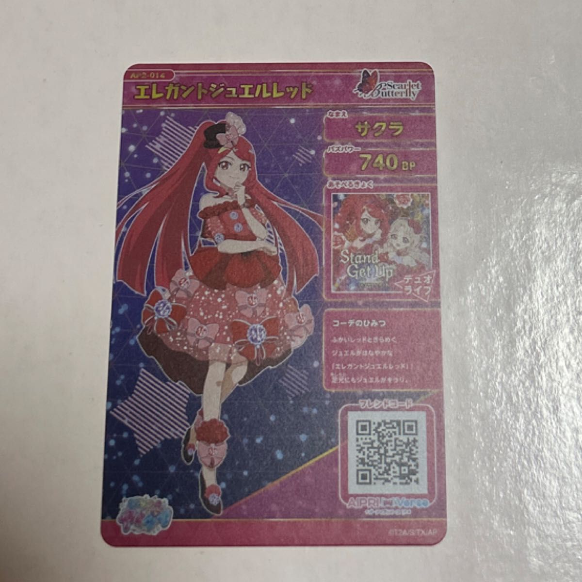アイプリカード サクラ 星4 よろしくお願いします｜Yahoo!フリマ（旧