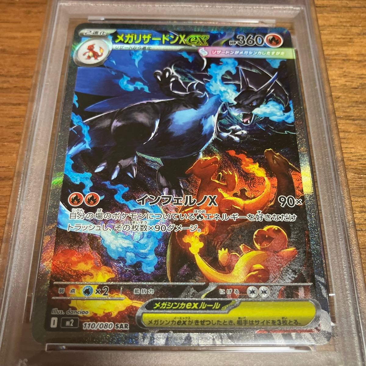 メガリザードンX EX SAR PSA10 インフェルノX ポケモンカード｜Yahoo