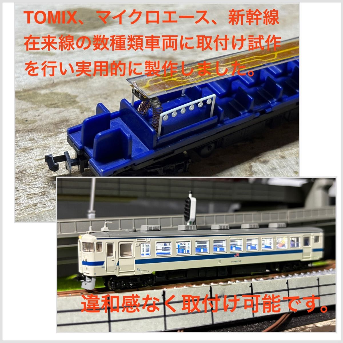 Nゲージ 鉄道模型 LED自作室内灯 TOMIXマイクロエース用 白色 15本
