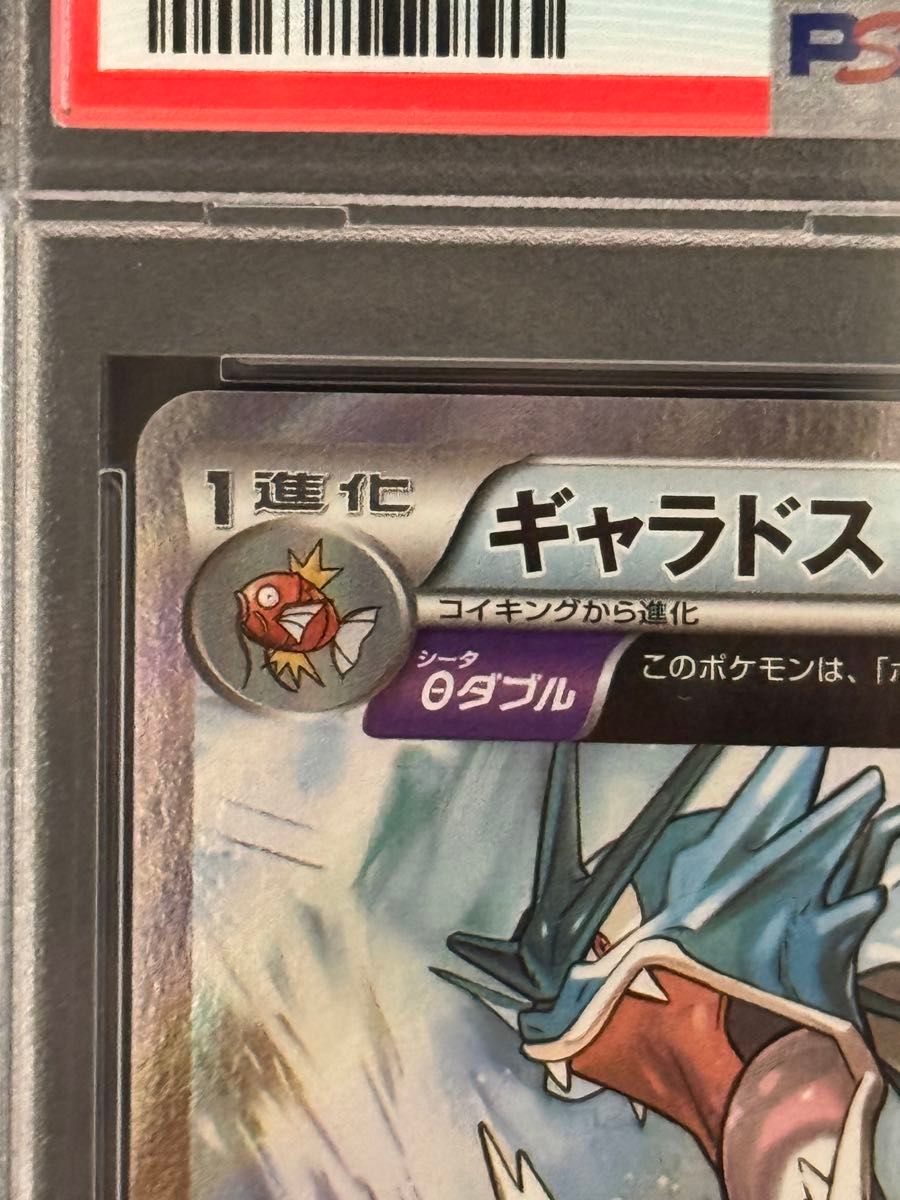 PSA9 鑑定品 ポケモンカード 2015年 ギャラドス R XY7 021/081 拡張
