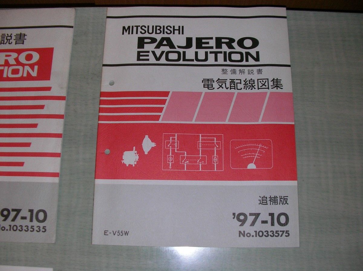 パジェロエボリューションオーナー必見 新型車解説書1冊 / 整備解説書3