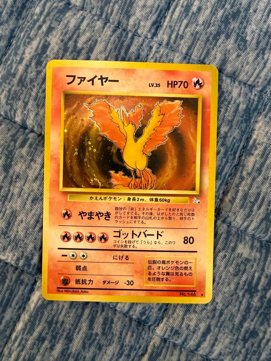 ポケモンカードゲーム ファイヤー 旧裏面｜Yahoo!フリマ（旧PayPayフリマ）