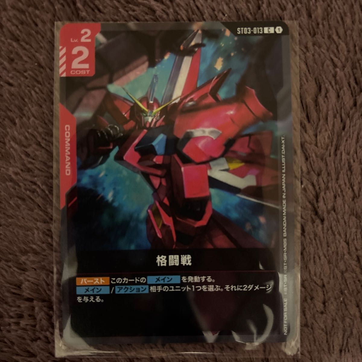 ガンダムカードゲーム チャンピオンシップ 参加賞パック01 格闘戦