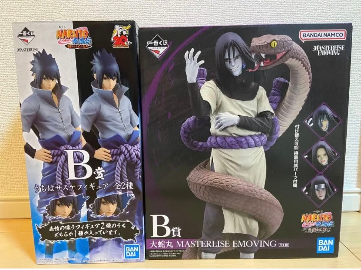 一番くじ NARUTO疾風伝 サスケ （写輪眼ver）大蛇丸 フィギュアセット