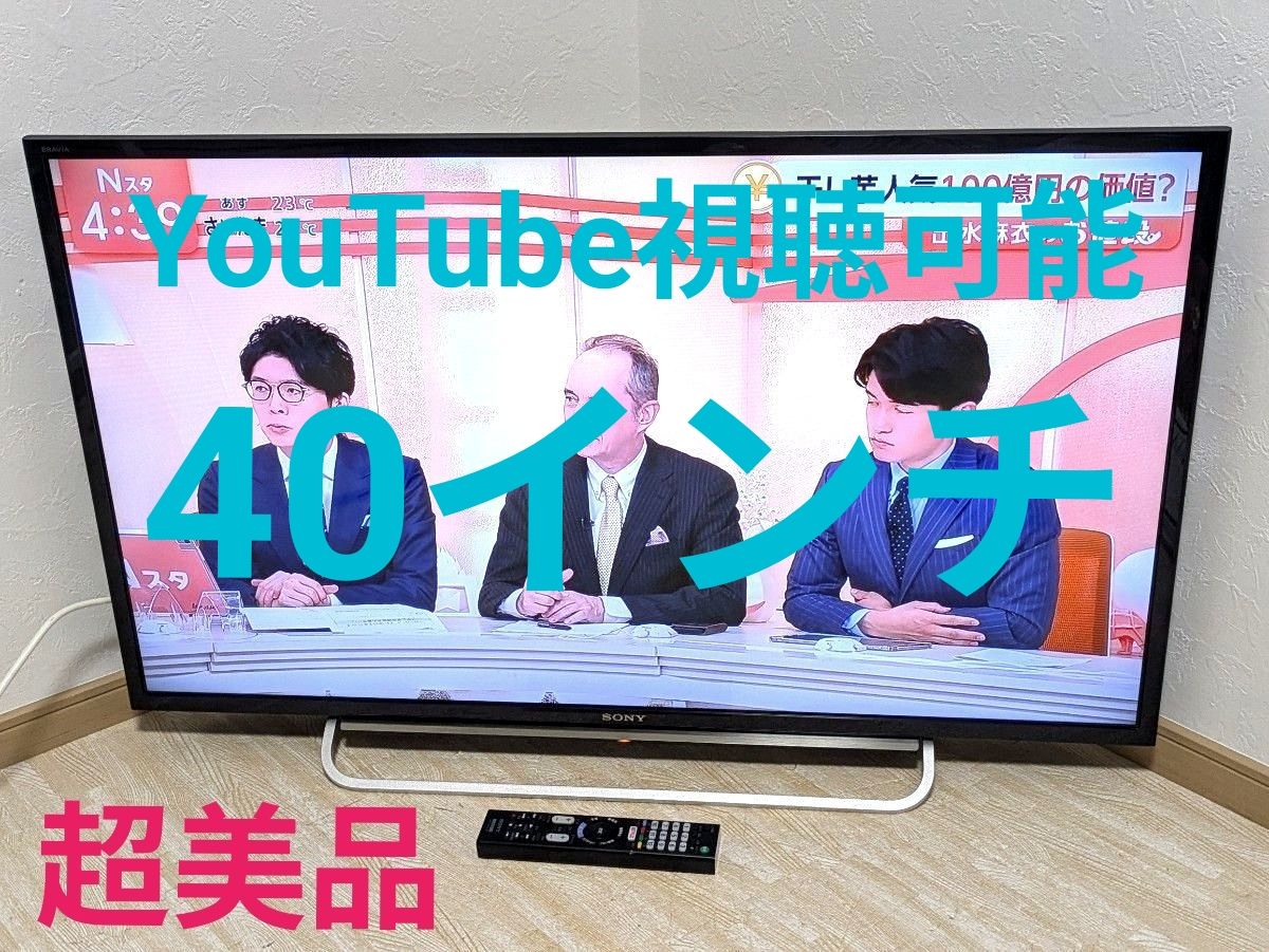 超美品 SONY BRAVIA KDL-40W600B 40インチ 液晶テレビ｜Yahoo!フリマ