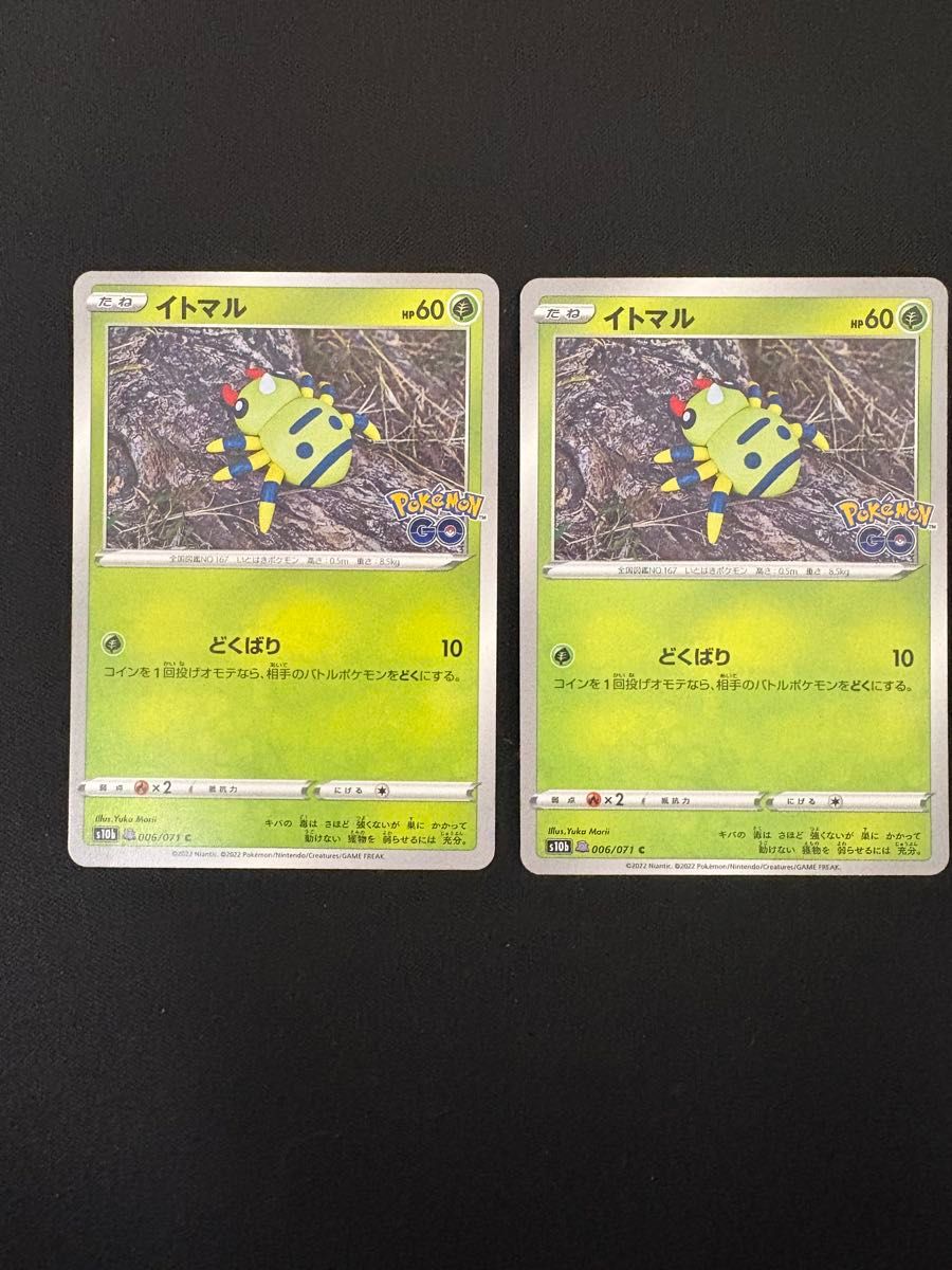 ポケモンカードメタモン (未剥がし) ポケモンGOコラボ イトマル