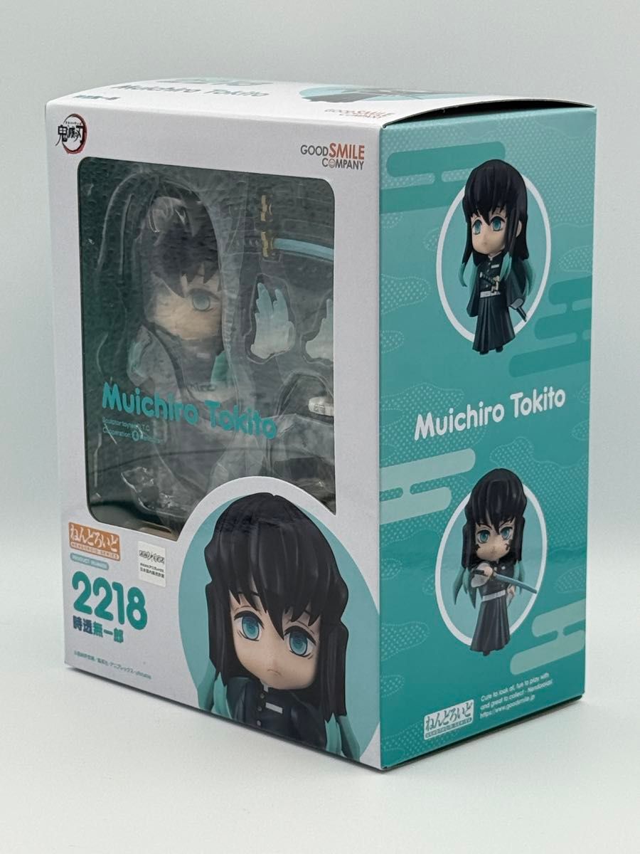 ねんどろいど 鬼滅の刃 時透無一郎 ノンスケール プラスチック製 塗装