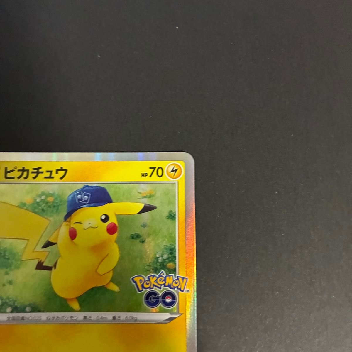 ポケカ ピカチュウ ワイルドボルト 028/071 R s10b ポケモンGO