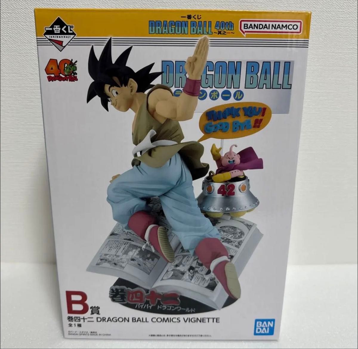 一番くじ DRAGON BALL 40th ～其之一～A賞 巻一 B賞 巻四十二 孫悟空