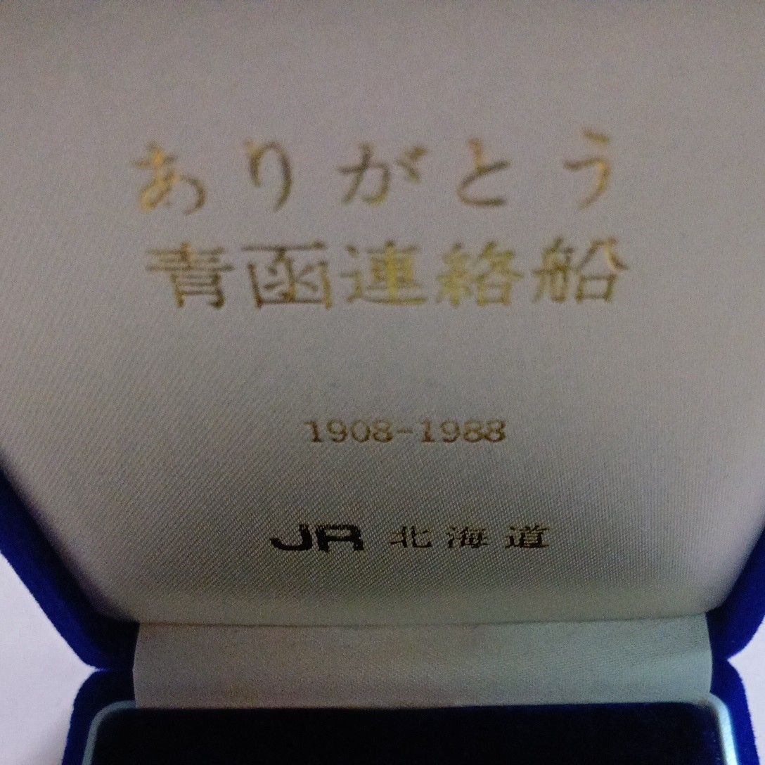 ありがとう青函連絡船1908-1988 記念メダル シルバー｜Yahoo!フリマ