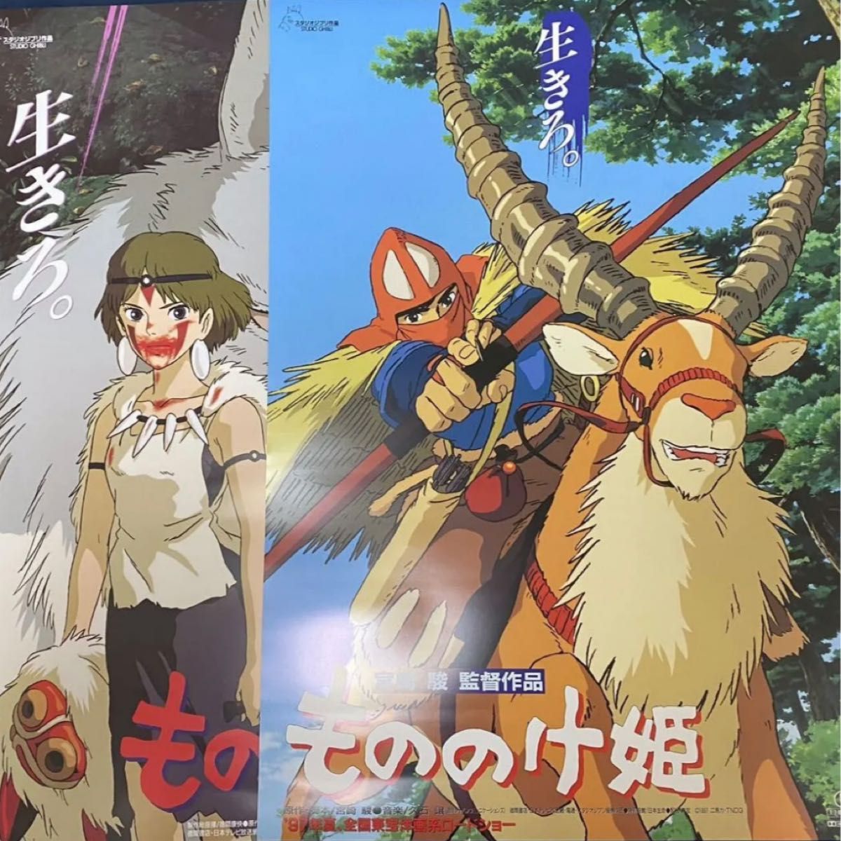 新品未開封】ジブリ もののけ姫 第1弾 第2弾セット B2サイズ ポスター