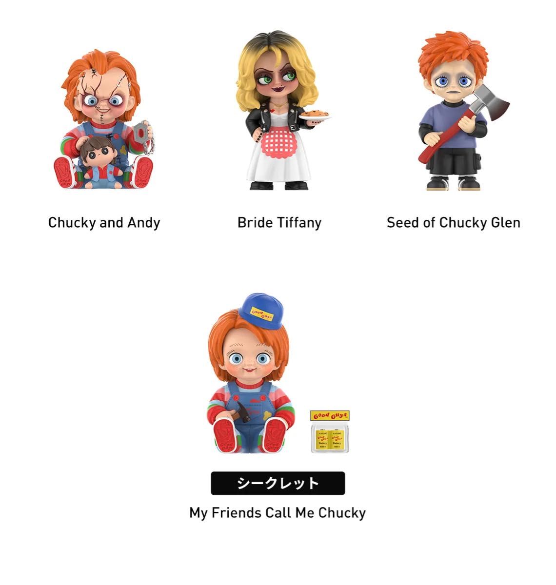 POPMART チャイルドプレイ チャッキー CHUCKY 1アソート ボックス