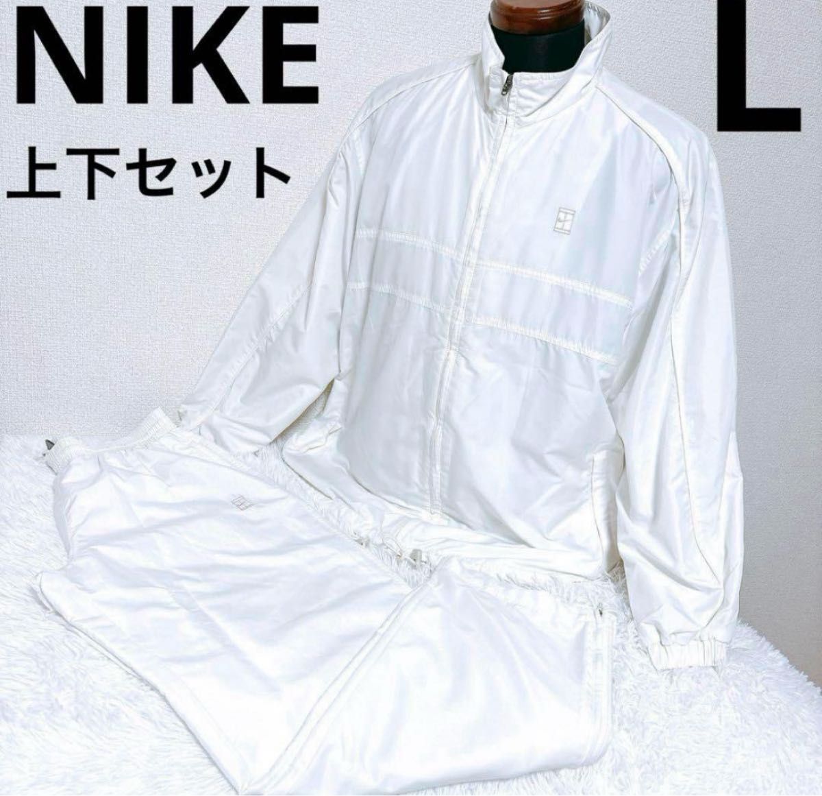 NIKE】ジャージ ナイロンジャケット セットアップ 上下 スポーツウェア