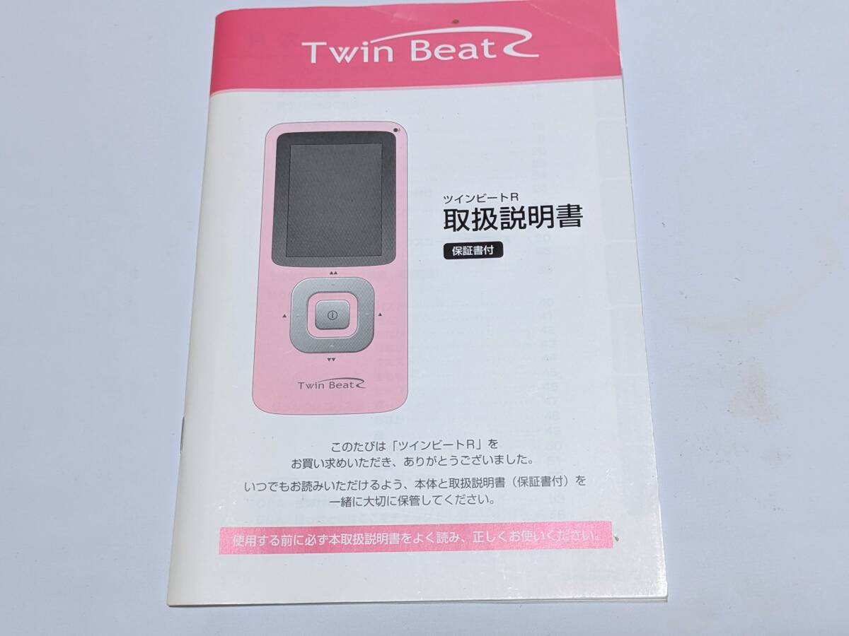 ツインビートR 伊藤超短波 安心の専門店出品 初期保証10日間｜Yahoo