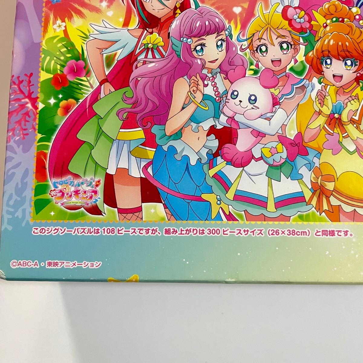 ジグソーパズル トロピカル〜ジュ プリキュア 笑顔でトロピカっちゃ