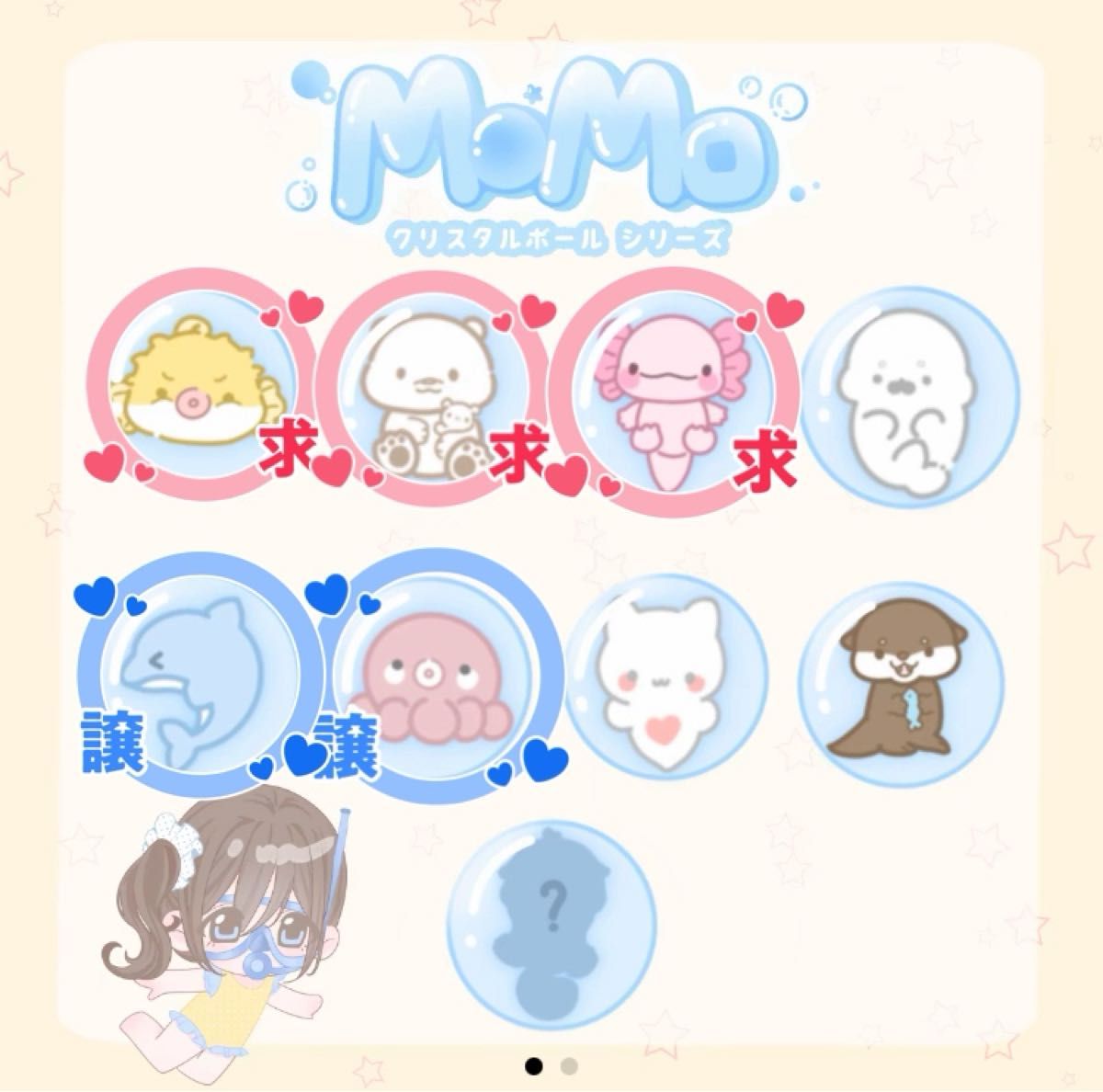 MoMoスクイーズ 海洋シリーズ｜Yahoo!フリマ（旧PayPayフリマ）