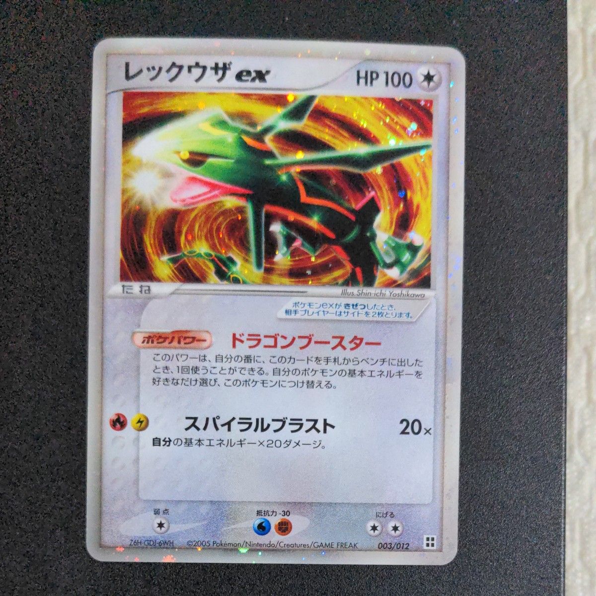 ポケモンカード レックウザex HP100 003/012 2005年｜Yahoo!フリマ（旧