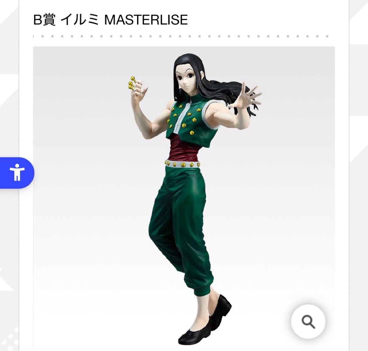 ハンターハンター 一番くじ イルミ ヒソカ ジン パリストン フィギュア