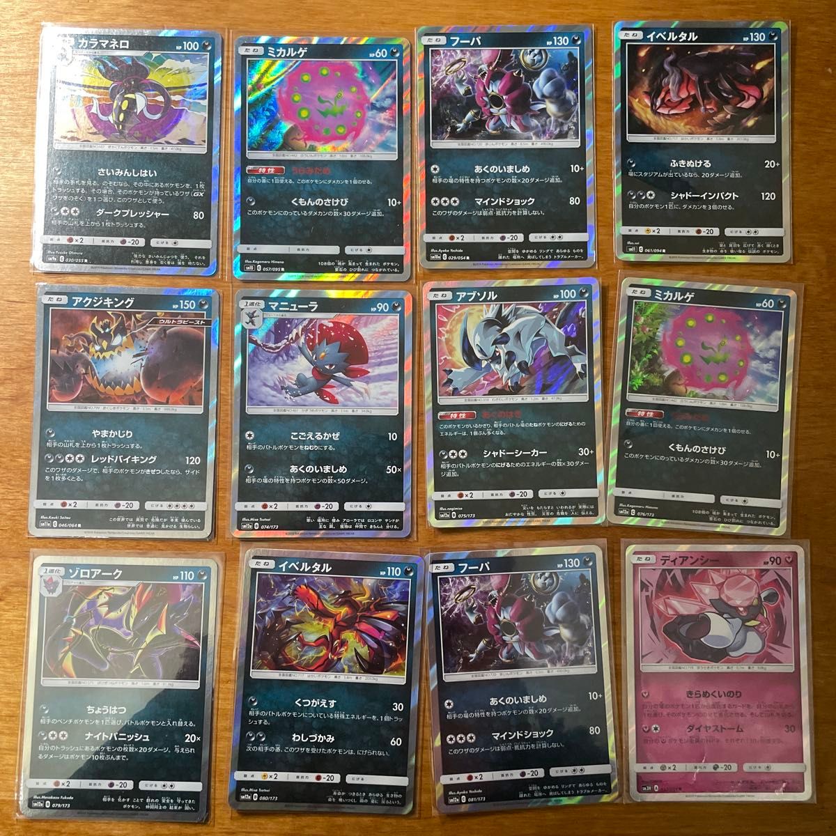 ポケモンカード キラ ミラー レア R サンムーンのみ sm まとめ 164枚