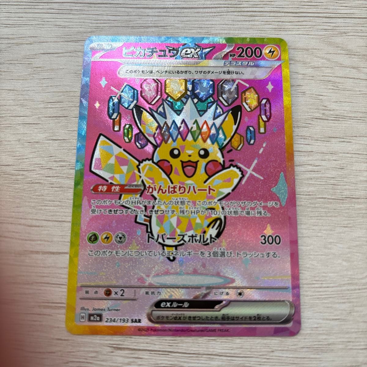 PSA8】ピカチュウ SAR メガドリームex PSA9】ポケモンカード