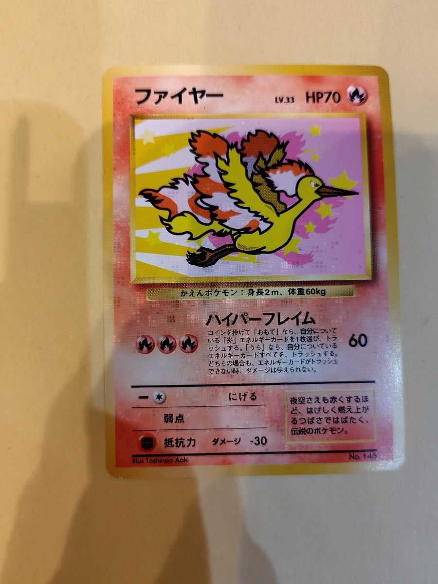ポケカ ポケモンカードゲーム 旧裏 ポケモンカードANAスペシャル