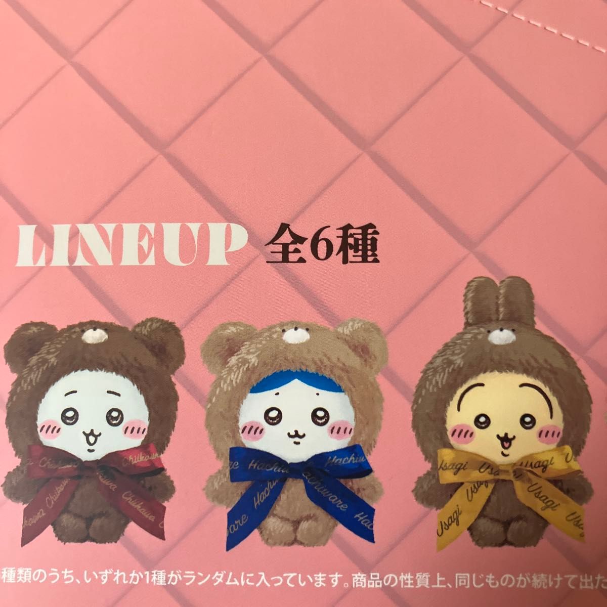 ちいかわ CHIIKAWA TEDDY BEAR きらめっこ コンプリートボックス全6種