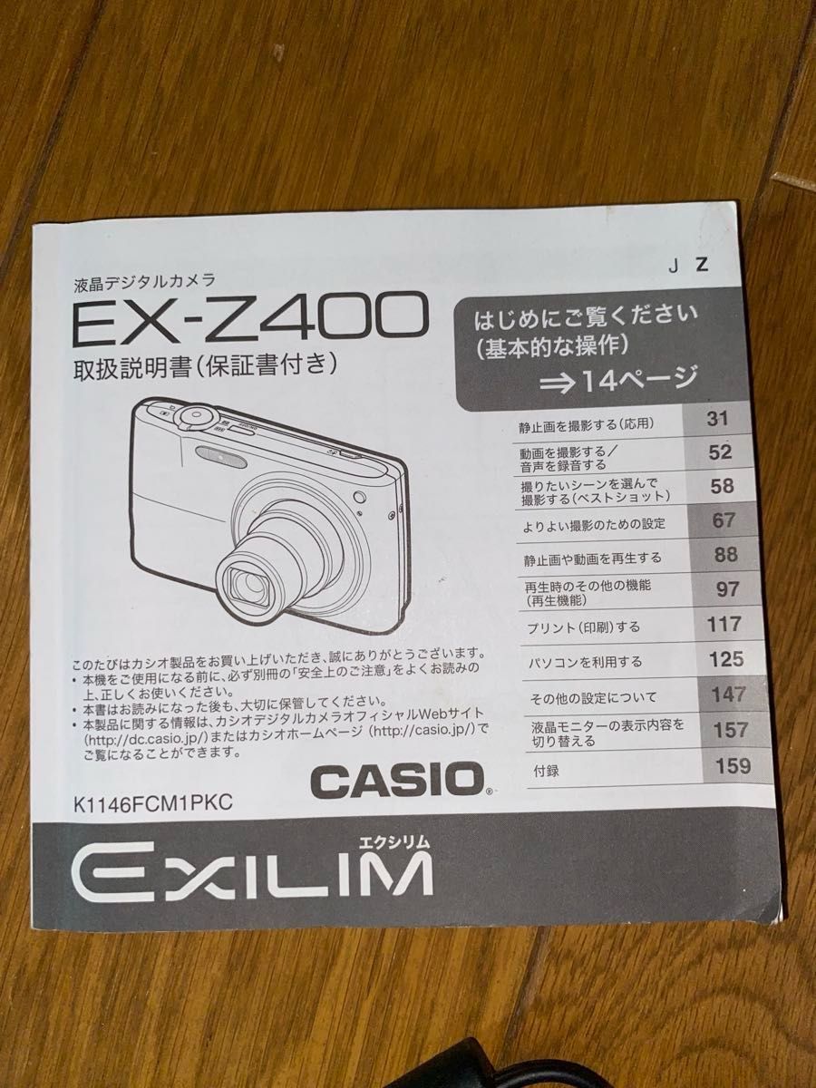 CASIO EXILIM EX-Z400 デジタルカメラ ピンク SDカード付き コンパクト