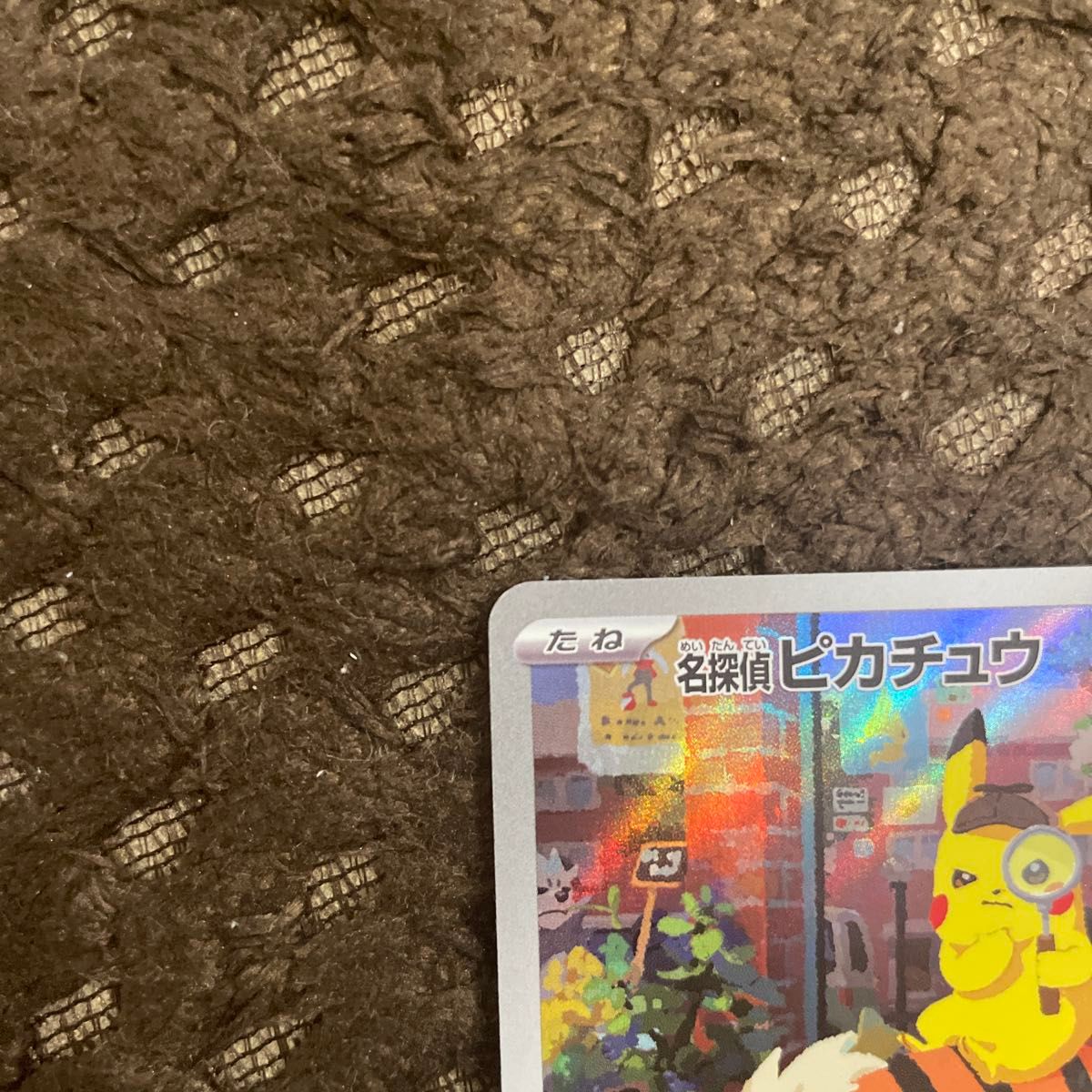 名探偵ピカチュウ ポケモンカード プロモ SV-P ポケカ｜Yahoo!フリマ