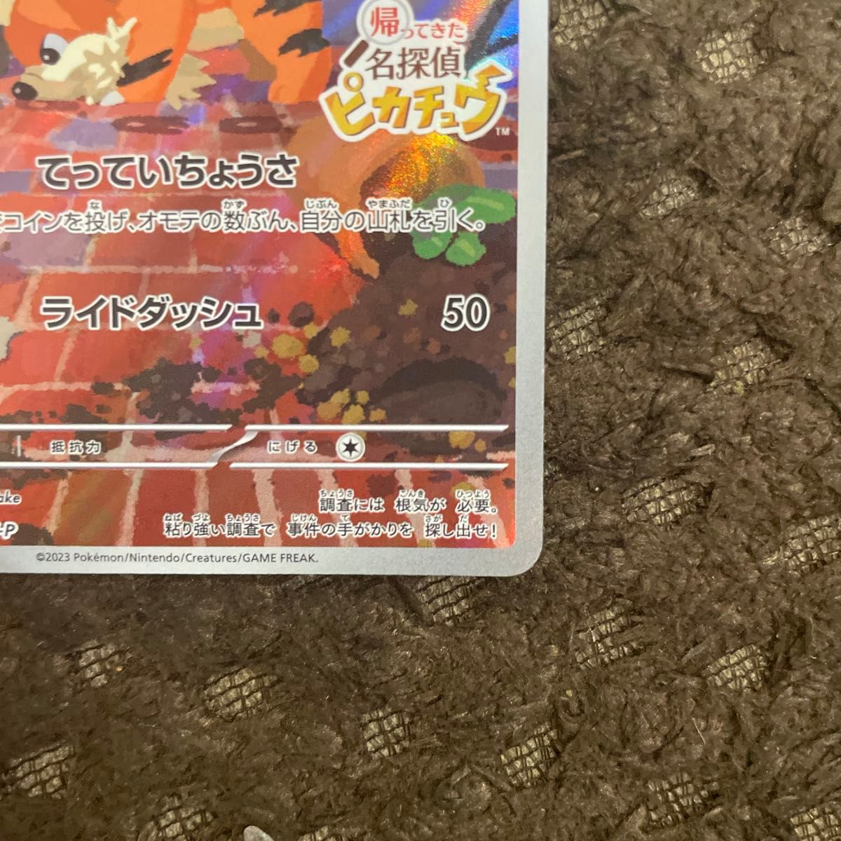 名探偵ピカチュウ ポケモンカード プロモ SV-P ポケカ｜Yahoo!フリマ
