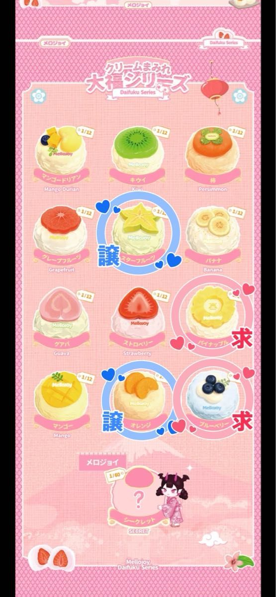 mellojoy 大福｜Yahoo!フリマ（旧PayPayフリマ）