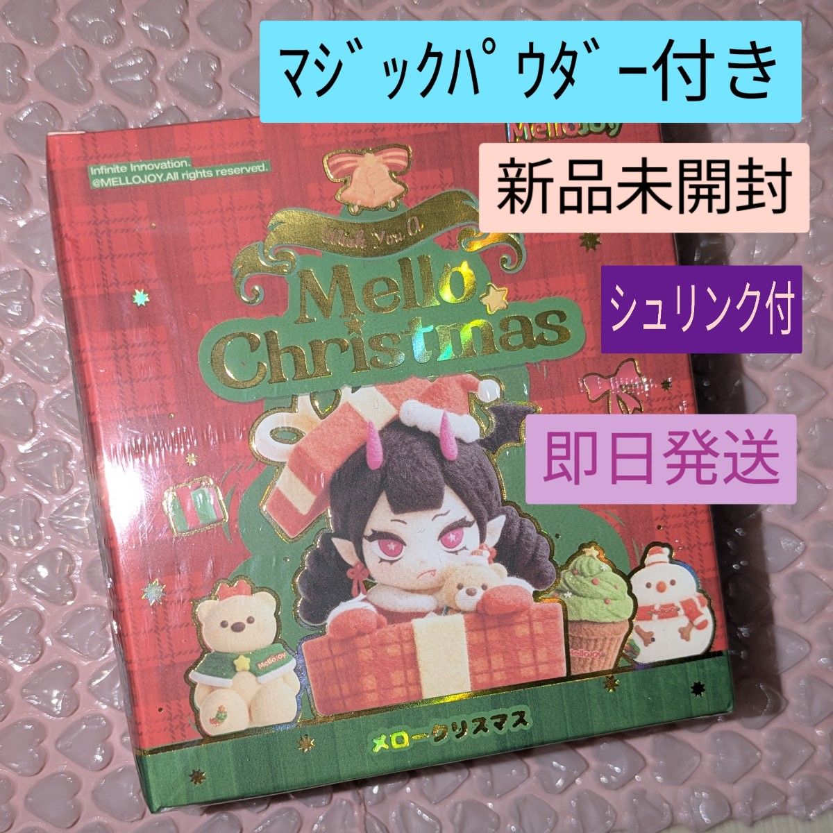メロークリスマス mellojoy メロジョイ スクイーズ シュリンク付き 未