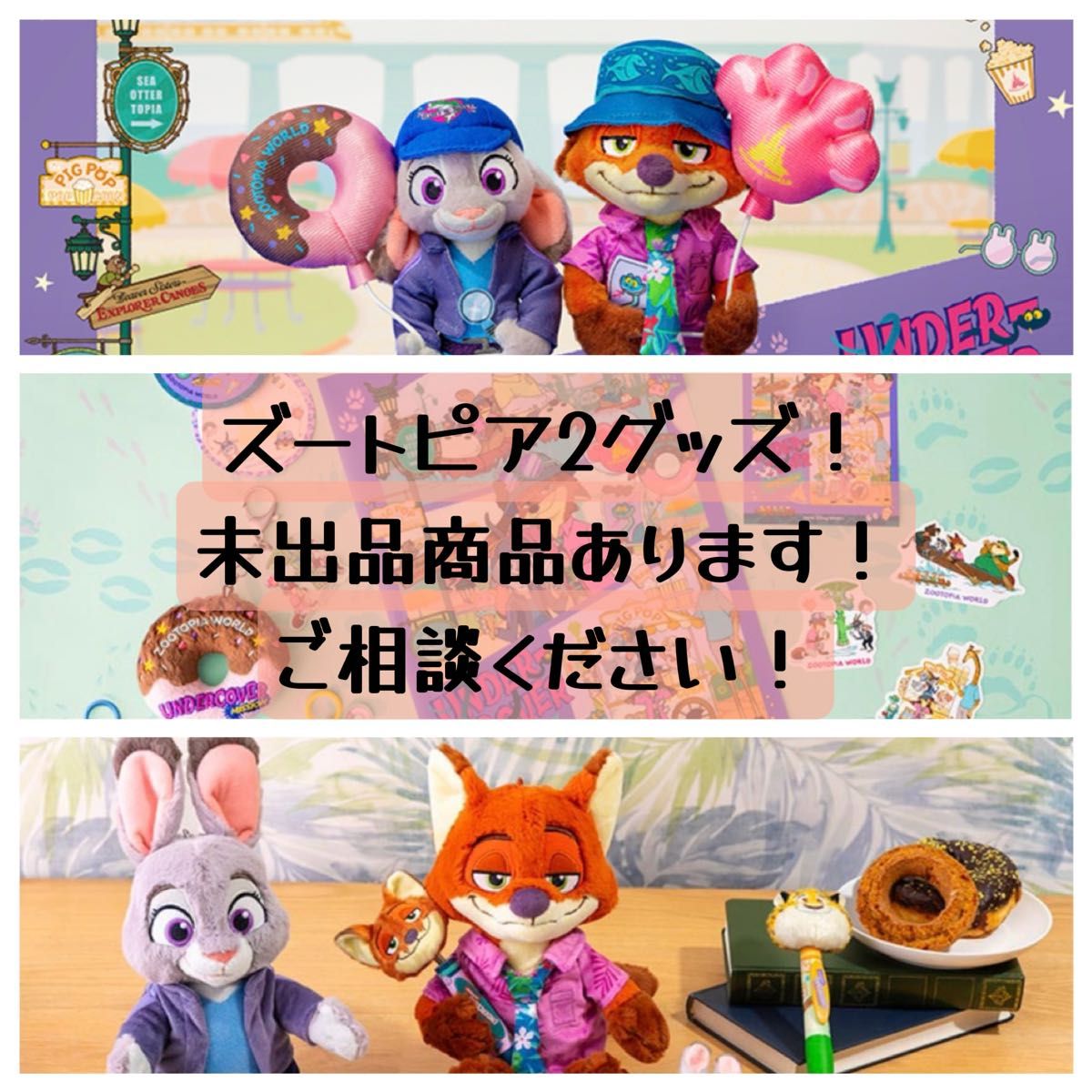 ぬいぐるみバッジ ズートピア2 ジュディ ニック ふわふわ クリスマス