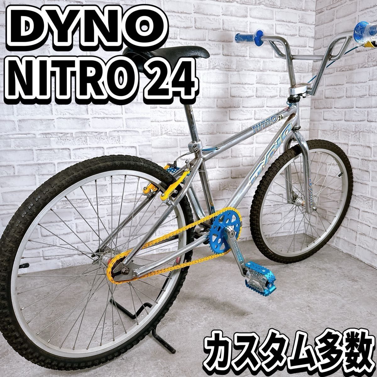 DYNO NITRO 24 BMX ビンテージ 24インチ 希少 クローム カスタム多数
